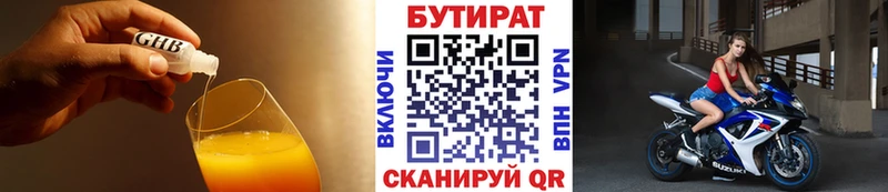 Бутират BDO 33%  Кологрив 