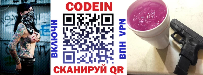 Кодеин напиток Lean (лин) mega сайт Кологрив